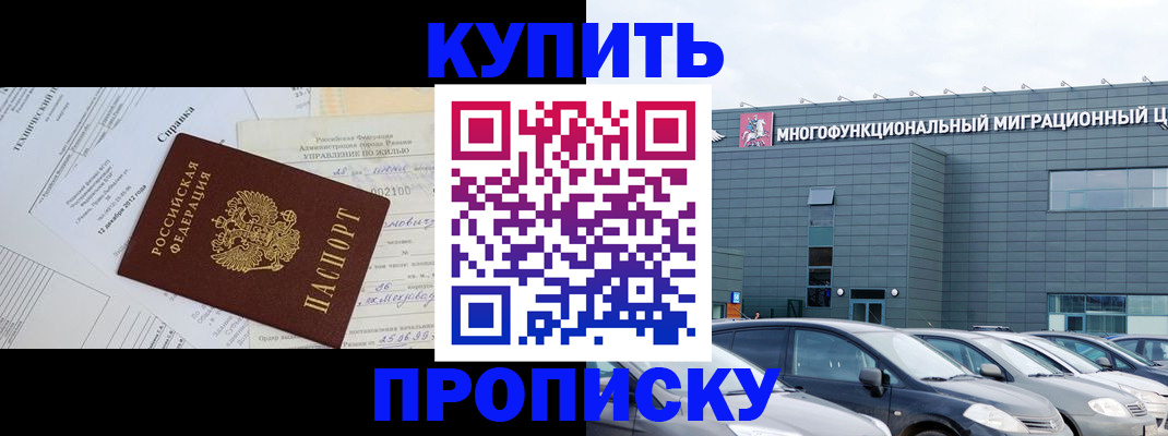 временная регистрация госуслуги в Саяногорске