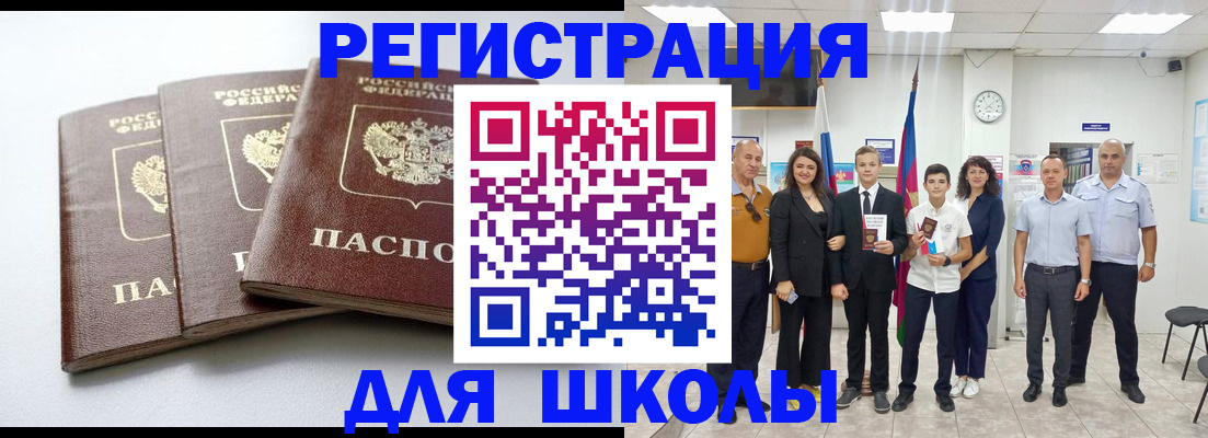 временная регистрация надежно в Саяногорске